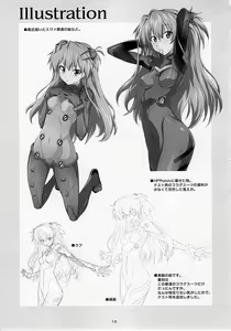 Page 14 of Asuka no Susume. - preview thumbnail