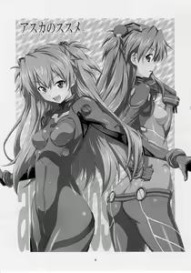 Page 2 of Asuka no Susume. - preview thumbnail