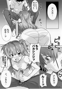 Page 4 of Asuka no Susume. - preview thumbnail