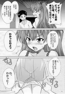 Page 6 of Asuka no Susume. - preview thumbnail