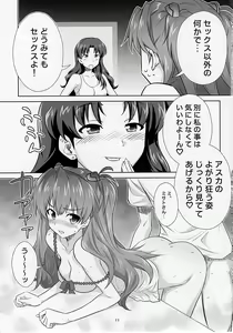 Page 10 of Asuka no Susume. - preview thumbnail
