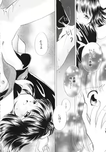 Page 168 of Hinnyuu Depart - preview thumbnail