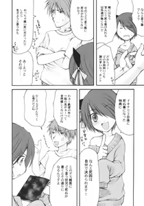 Page 10 of Hinnyuu Depart - preview thumbnail