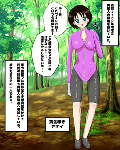 Page 3 of Shoukin Kasegi HaraPun Ryoujoku - preview thumbnail