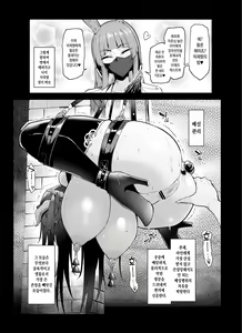 Page 40 of Sex slave Gacha II - Strong women have no human rights | 암컷 뽑기 II - preview thumbnail