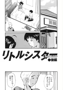 Page 117 of Shoujo Soushitsu | Lost Girlhood - preview thumbnail