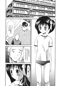 Page 122 of Shoujo Soushitsu | Lost Girlhood - preview thumbnail