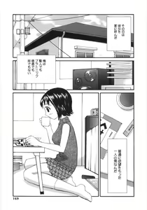 Page 167 of Shoujo Soushitsu | Lost Girlhood - preview thumbnail