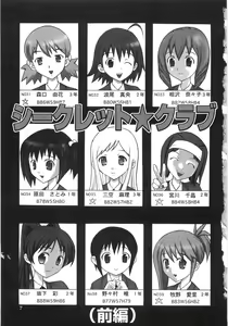 Page 5 of Shoujo Soushitsu | Lost Girlhood - preview thumbnail