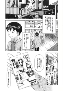 Page 69 of Shoujo Soushitsu | Lost Girlhood - preview thumbnail
