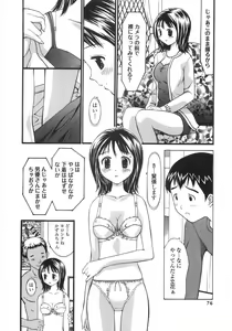 Page 74 of Shoujo Soushitsu | Lost Girlhood - preview thumbnail