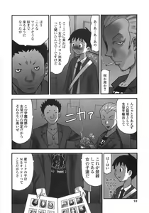 Page 8 of Shoujo Soushitsu | Lost Girlhood - preview thumbnail