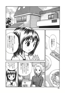Page 86 of Shoujo Soushitsu | Lost Girlhood - preview thumbnail
