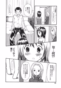 Page 90 of Shoujo Soushitsu | Lost Girlhood - preview thumbnail