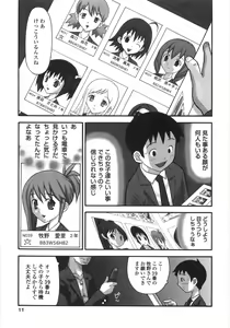 Page 9 of Shoujo Soushitsu | Lost Girlhood - preview thumbnail