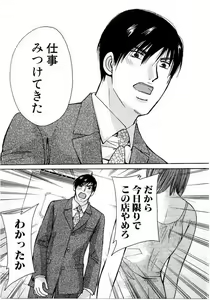 Page 168 of Ideal Vol.2 - preview thumbnail