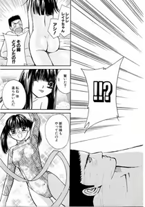 Page 176 of Ideal Vol.2 - preview thumbnail