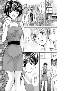 Page 56 of Ideal Vol.2 - preview thumbnail