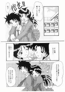Page 168 of Awahime Rhapsody - preview thumbnail