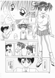 Page 56 of Awahime Rhapsody - preview thumbnail
