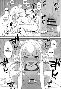Page 14 of Chibi Succu Shiko Life | 꼬마서큐 섹스 라이프 - preview thumbnail