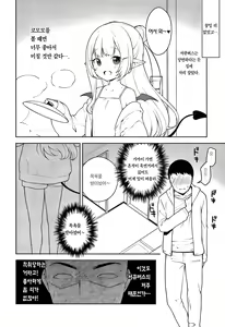 Page 17 of Chibi Succu Shiko Life | 꼬마서큐 섹스 라이프 - preview thumbnail