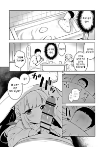 Page 18 of Chibi Succu Shiko Life | 꼬마서큐 섹스 라이프 - preview thumbnail