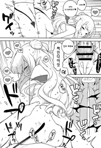 Page 24 of Chibi Succu Shiko Life | 꼬마서큐 섹스 라이프 - preview thumbnail