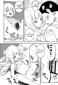 Page 25 of Chibi Succu Shiko Life | 꼬마서큐 섹스 라이프 - preview thumbnail