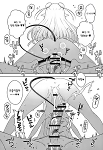 Page 28 of Chibi Succu Shiko Life | 꼬마서큐 섹스 라이프 - preview thumbnail
