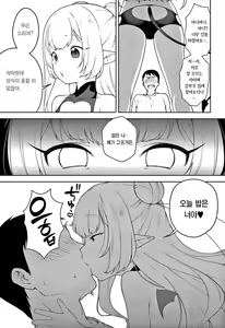 Page 8 of Chibi Succu Shiko Life | 꼬마서큐 섹스 라이프 - preview thumbnail