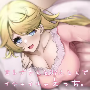Oyasumi Elena-san — hentai manga cover on Fhentai