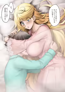 Page 5 of Oyasumi Elena-san - preview thumbnail