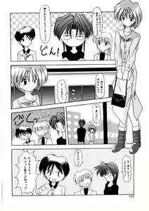 Page 168 of Amai Kuchibiru - Sweet Lip - preview thumbnail