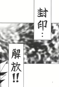 Page 3 of Silent Saturn - preview thumbnail
