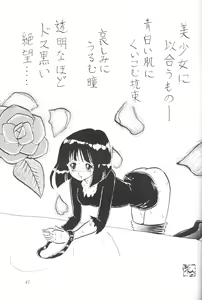 Page 40 of Silent Saturn - preview thumbnail