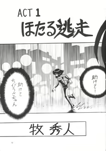 Page 8 of Silent Saturn - preview thumbnail