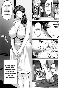 Page 3 of Junrenbo | Sacrificed Mother - preview thumbnail
