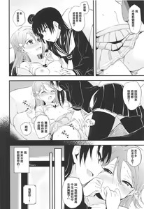 Page 3 of Bitter Sweet Syndrome | 苦澀與甜蜜候症群 - preview thumbnail