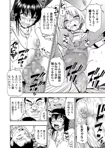 Page 168 of Yagate Azanaeru | Becoming Twisted Ch. 1-9 - preview thumbnail