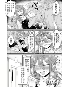 Page 3 of Papakatsu Danshi Youko-chan to Osanpo Date - preview thumbnail