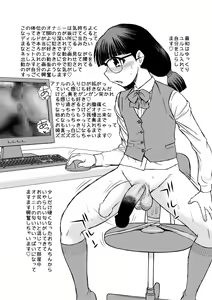 Page 11 of Manko Otoko to Chinpo Onna - preview thumbnail
