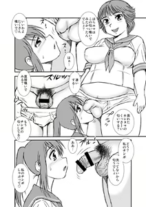 Page 25 of Manko Otoko to Chinpo Onna - preview thumbnail