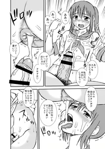 Page 31 of Manko Otoko to Chinpo Onna - preview thumbnail