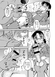 Page 42 of Manko Otoko to Chinpo Onna - preview thumbnail