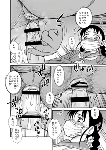 Page 43 of Manko Otoko to Chinpo Onna - preview thumbnail
