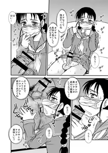 Page 45 of Manko Otoko to Chinpo Onna - preview thumbnail
