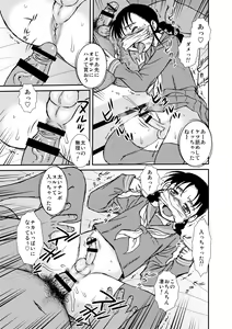 Page 46 of Manko Otoko to Chinpo Onna - preview thumbnail