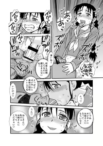 Page 49 of Manko Otoko to Chinpo Onna - preview thumbnail