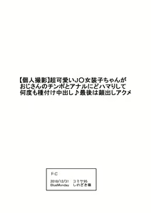 Page 50 of Manko Otoko to Chinpo Onna - preview thumbnail